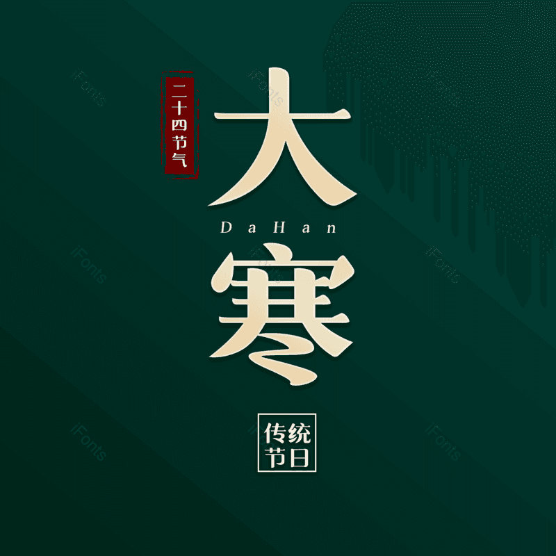 中国风图片,传统节日元素,PNG,免抠素材